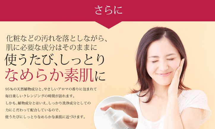 エバーピンク クレンジングミルク/初回限定 税込980円！！